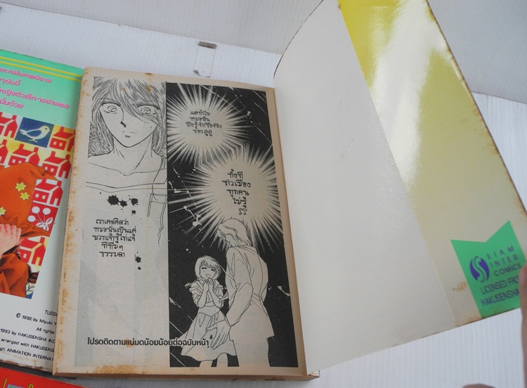 แม่มดน้อยน้อย เล่ม 1-5 (6 เล่มจบ) / มิยูกิ ยามากุจิ