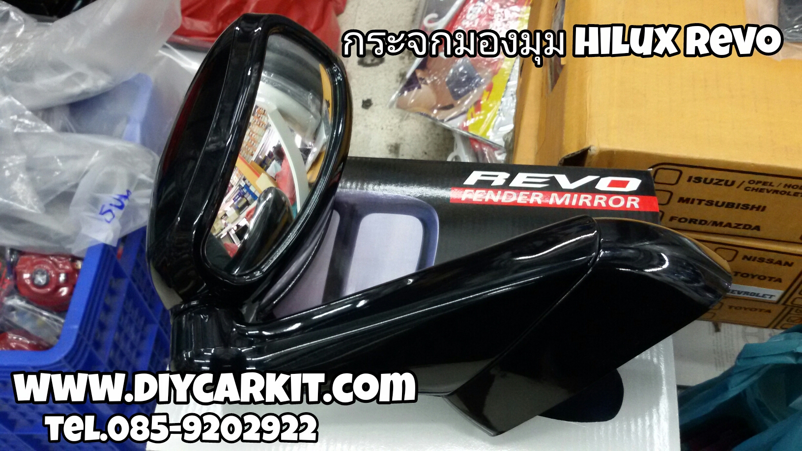 กระจกมองมุม REVO ปี 15-24