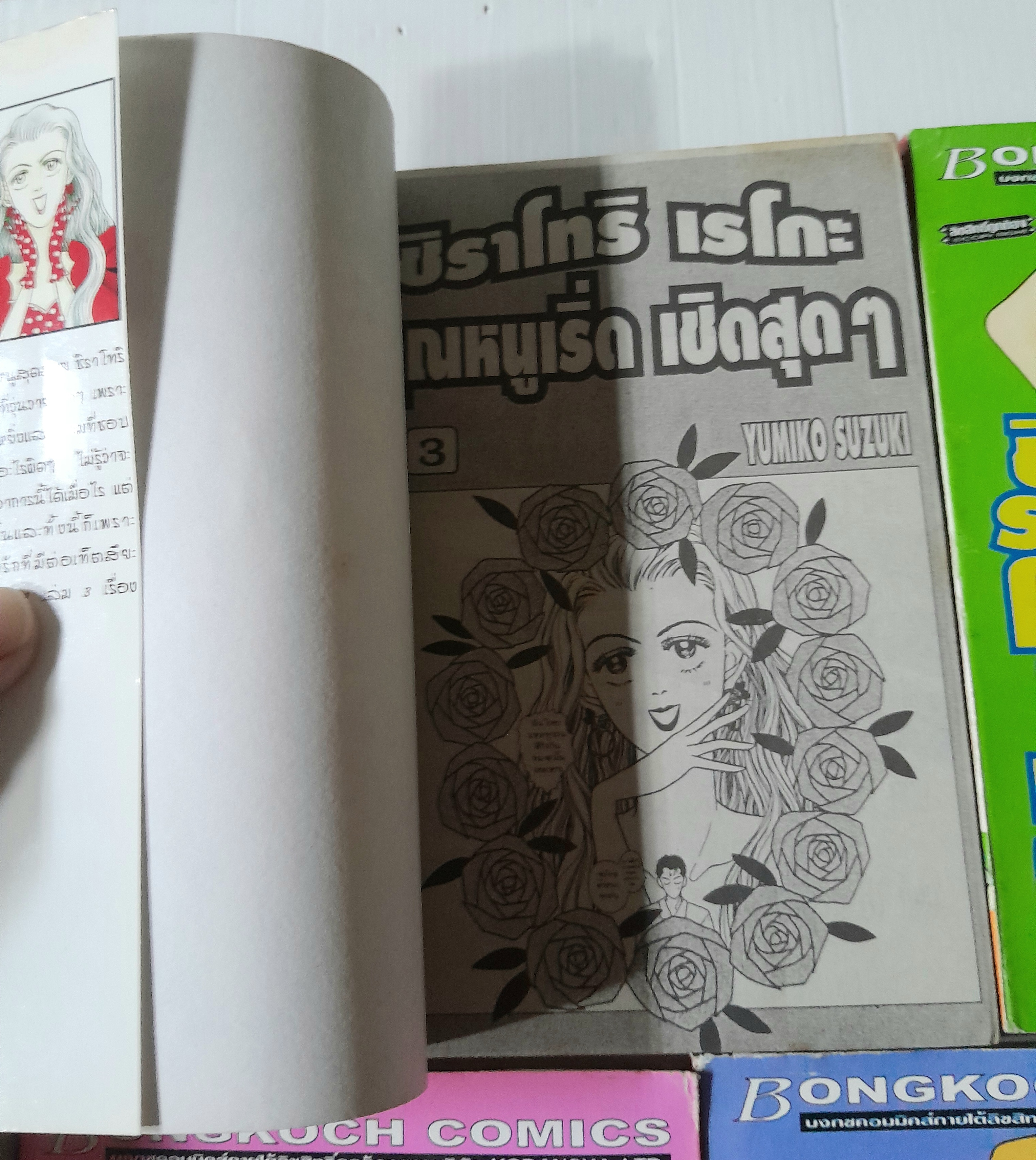 ชิราโทริ เรโกะ คุณหนูเริ่ด เชิดสุดๆ 7 เล่มจบ / Yumiko Zuzuki