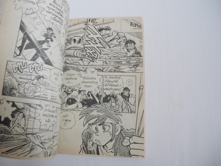 ดังโงะ จอมซ่าส์ (จบในเล่ม)