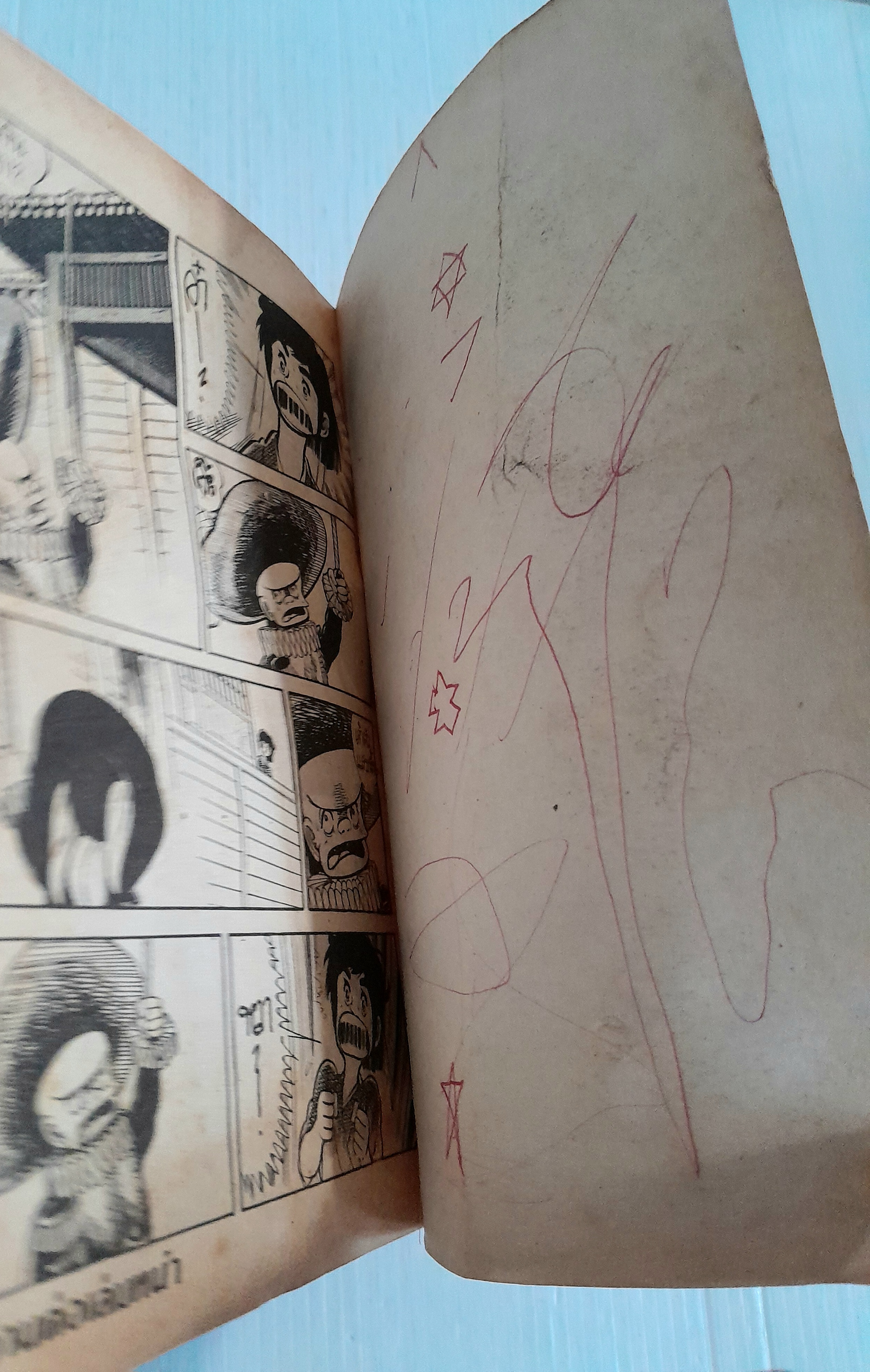 ช็อคคากุ เจ้าหนูซามูไร เล่ม 2