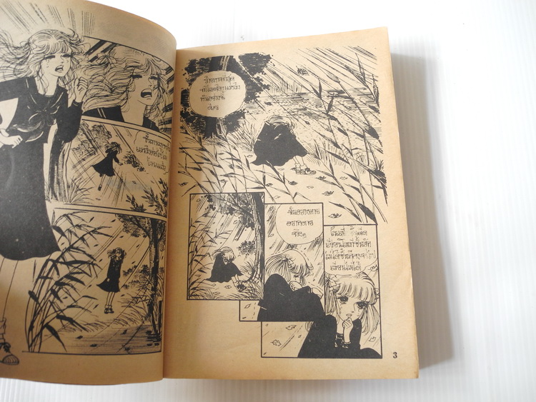 ปริศนาอักษร A