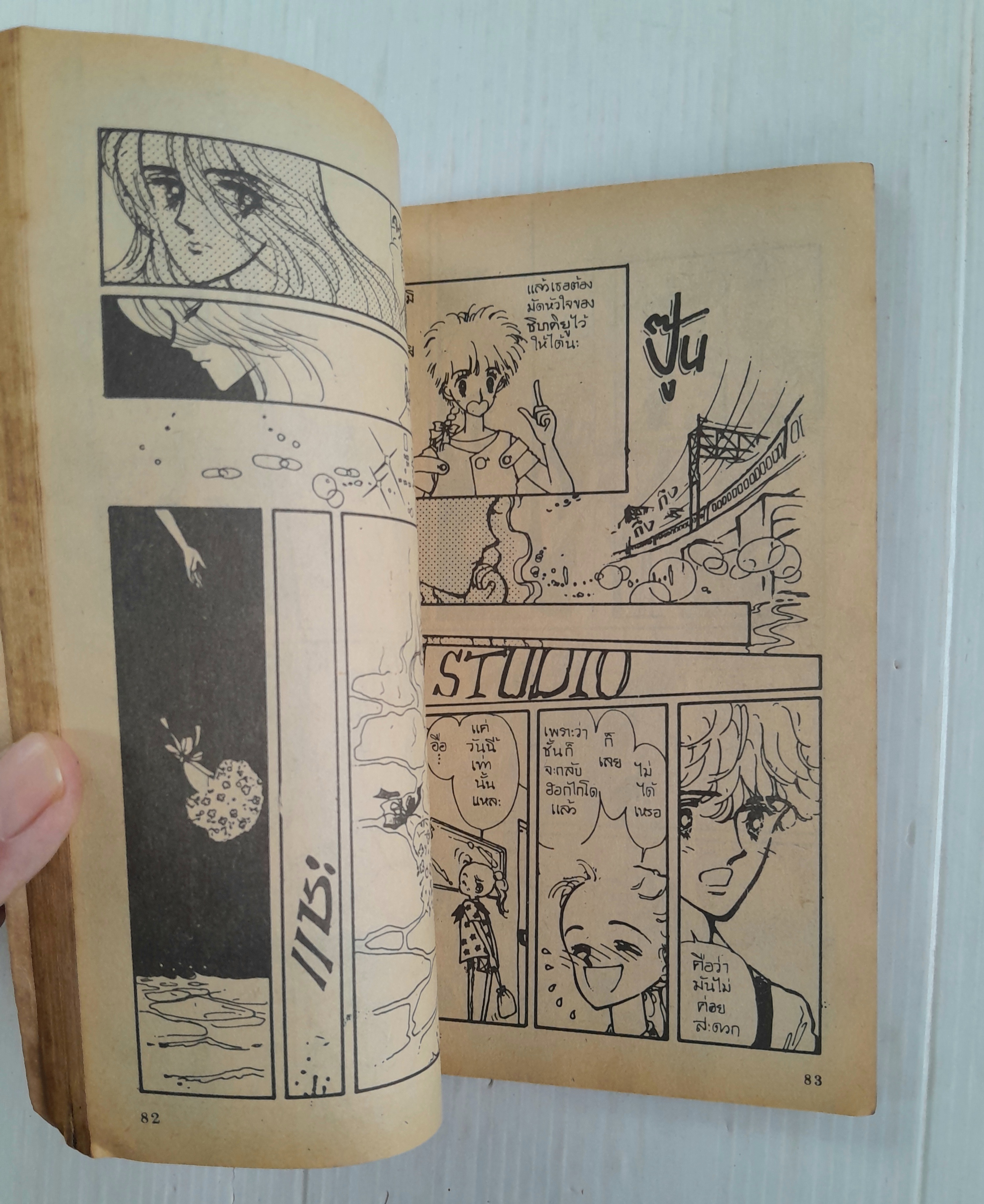 หัวใจสายรุ้ง (เล่มเดียวจบ) / โทมิซึกะ อายูมิ