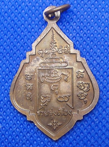 หลวงพ่อรุ่ง รุ่น รวยรุ่งเรือง