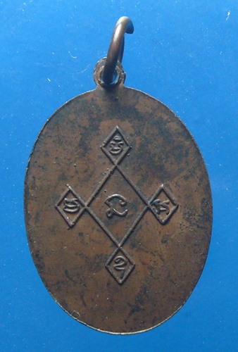 หลวงพ่อพระศรีอารย์ วัดมหาวงษ์