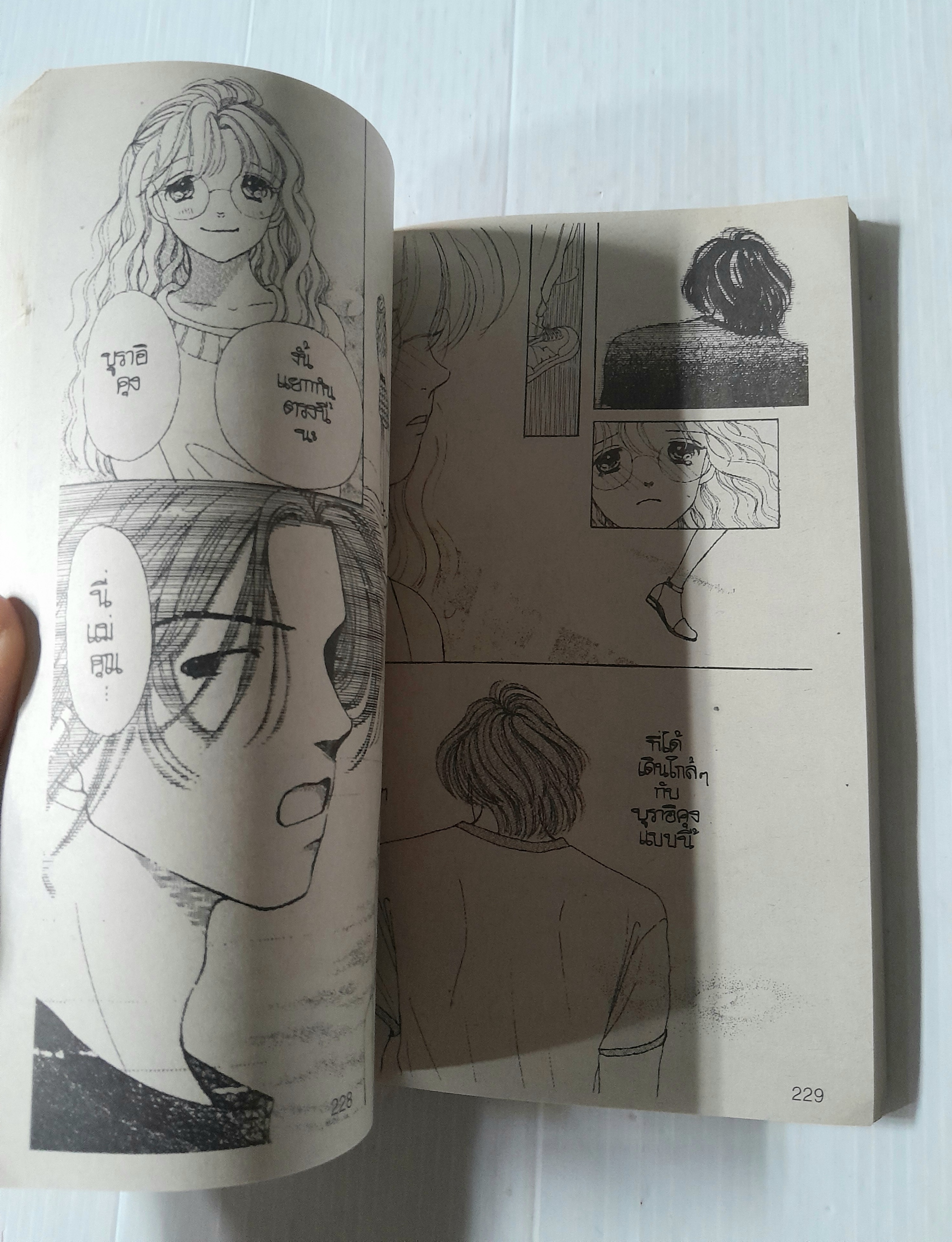 รักเธอ .. เกินจากไกล (เล่มเดียวจบ) / Naoko Wada