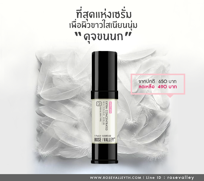 ที่สุดของเซรั่มเพื่อผิวขาว พัฒนาสูตรพิเศษ เห็นผลไวเร่งด่วนที่สุด! เพื่อผิวขาวพิสุทธิ์แบบมีออร่าจากภายใน การันตีผลชัดเจน 7วันเท่านั้น!!!