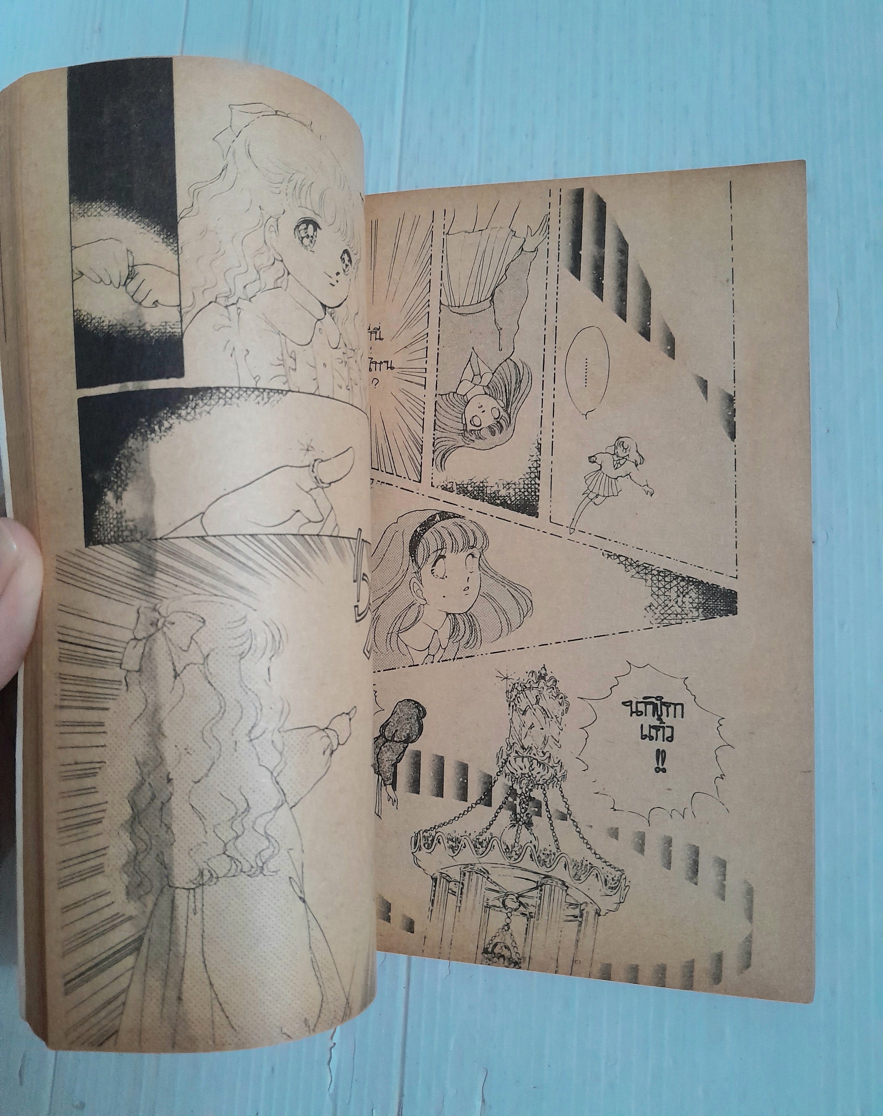 แหวน..หนี้วิญญาณ (เล่มเดียวจบ)