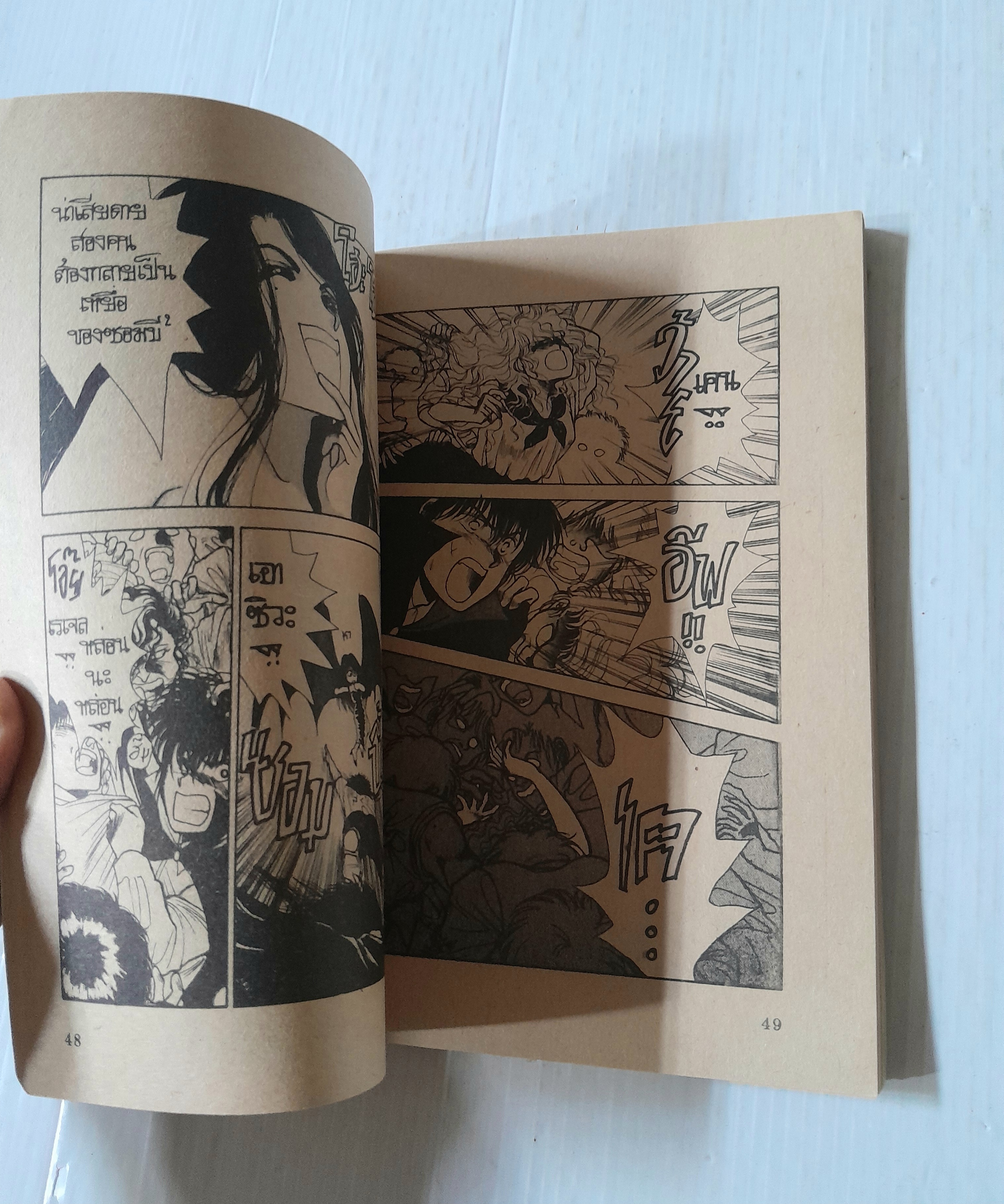 สุขใจ (จัง) ผีดูดเลือด (เล่มเดียวจบ) / Koi Kusunoki