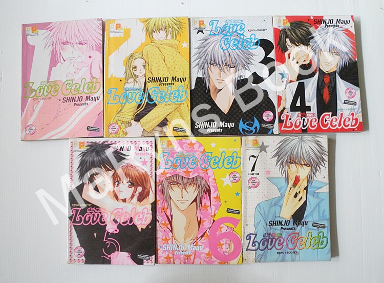 เลิฟเซเลบ Love Celeb 7 เล่มจบ / Mayu shinjo