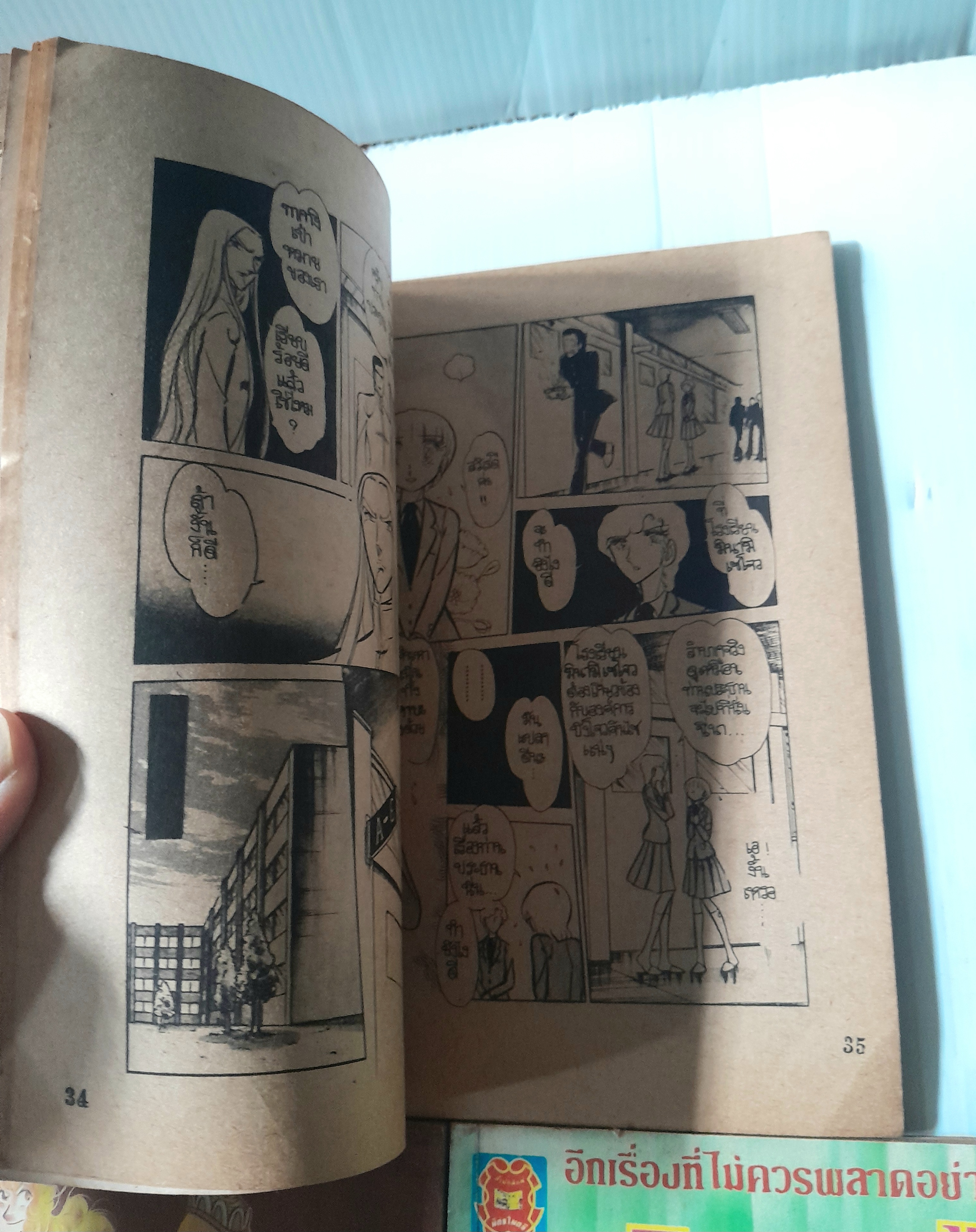 3 ทหารเสือ 8 เล่มจบ / มิยาฮาระ นาโอะ