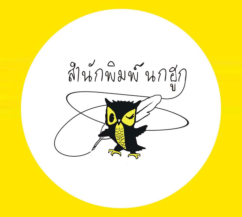 http://www.nokhook.co.th/
