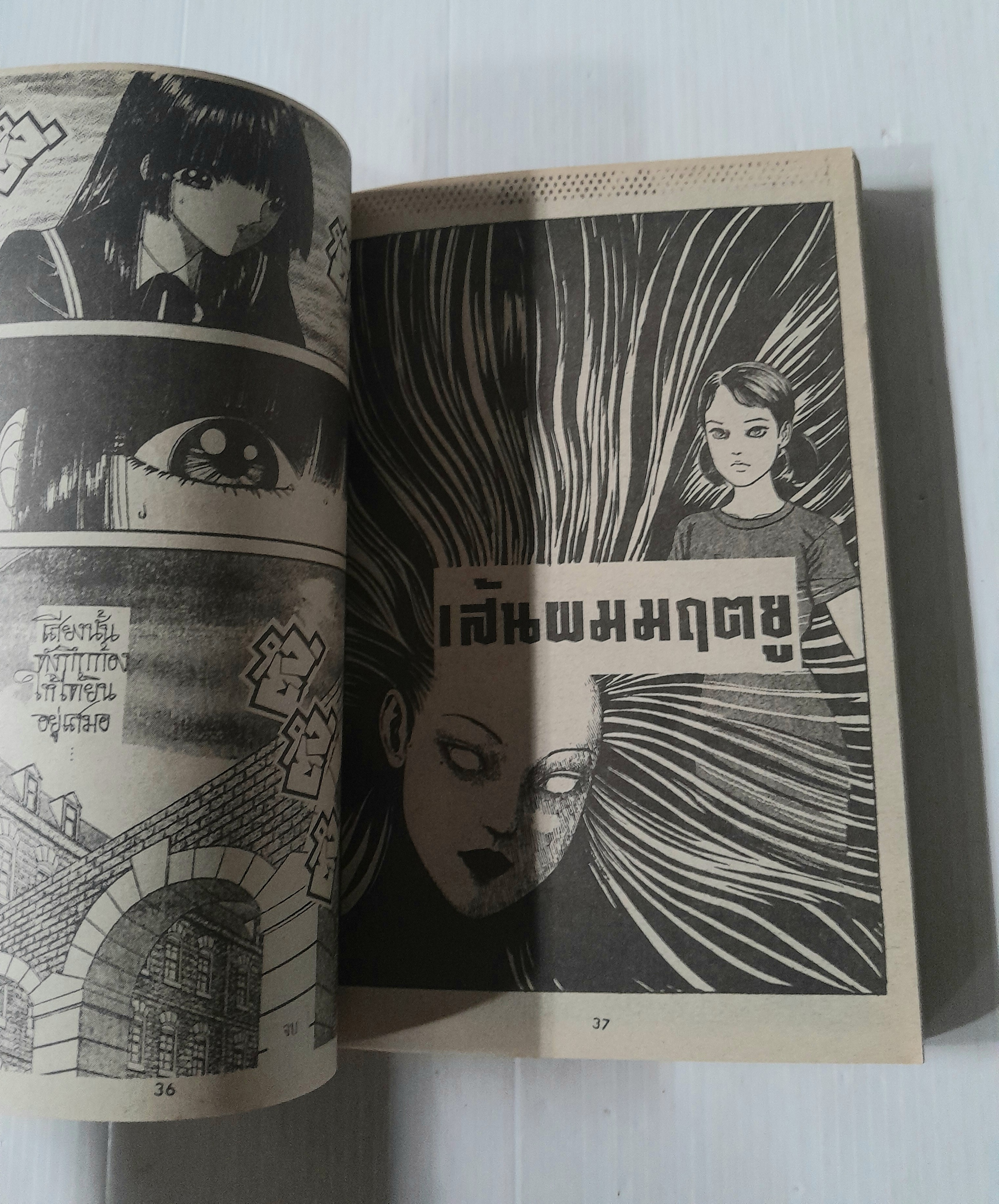 Shock ปราสาทอมนุษย์ (เล่มเดียวจบ)