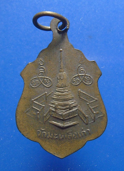 หลวงพ่อพระครูเฒ่า