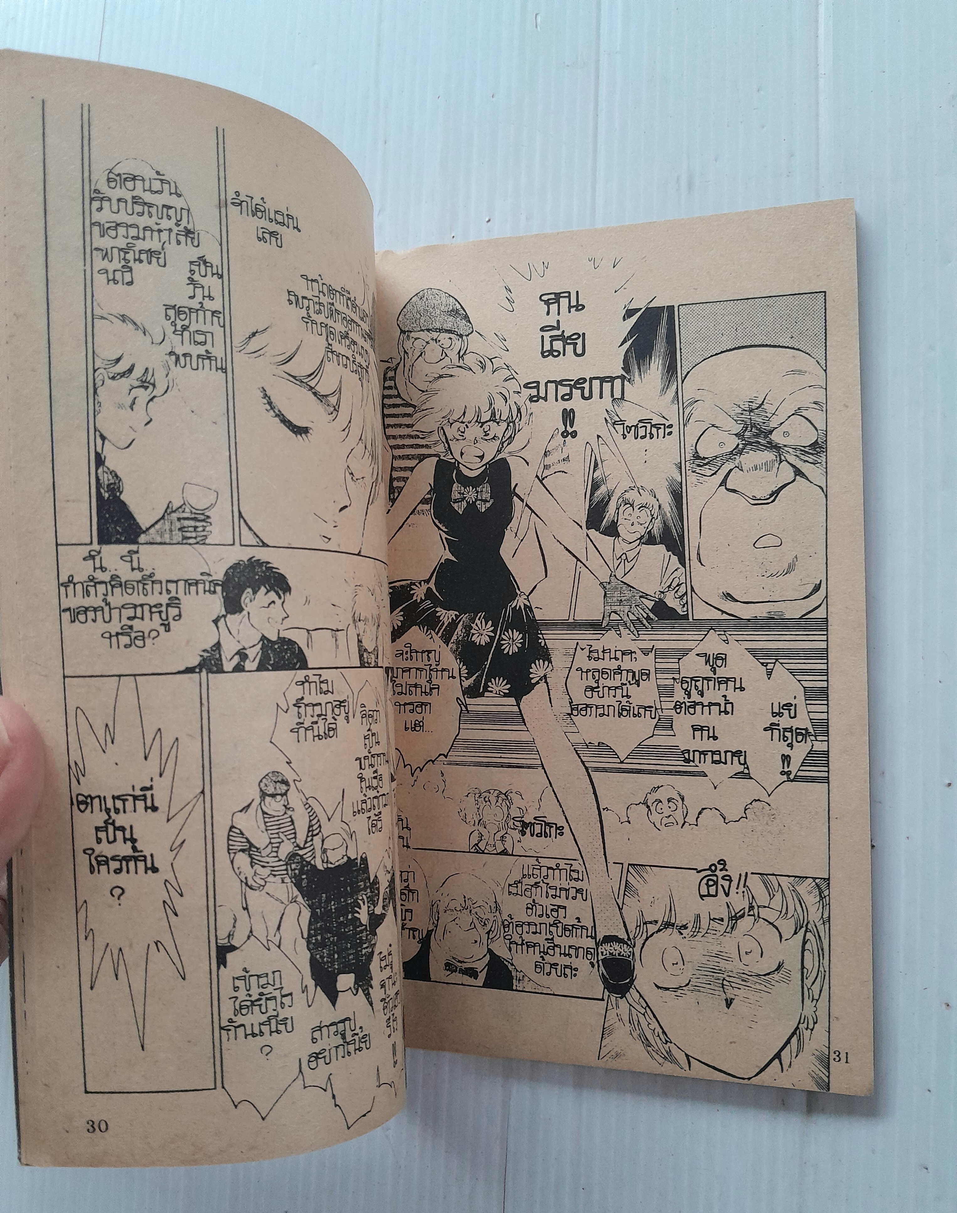 ท่องเรือนรก (เล่มเดียวจบ) / Shibata Masahiro