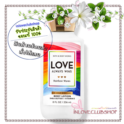 Bath & Body Works / Body Lotion 236 ml. (Love Always Wins)
