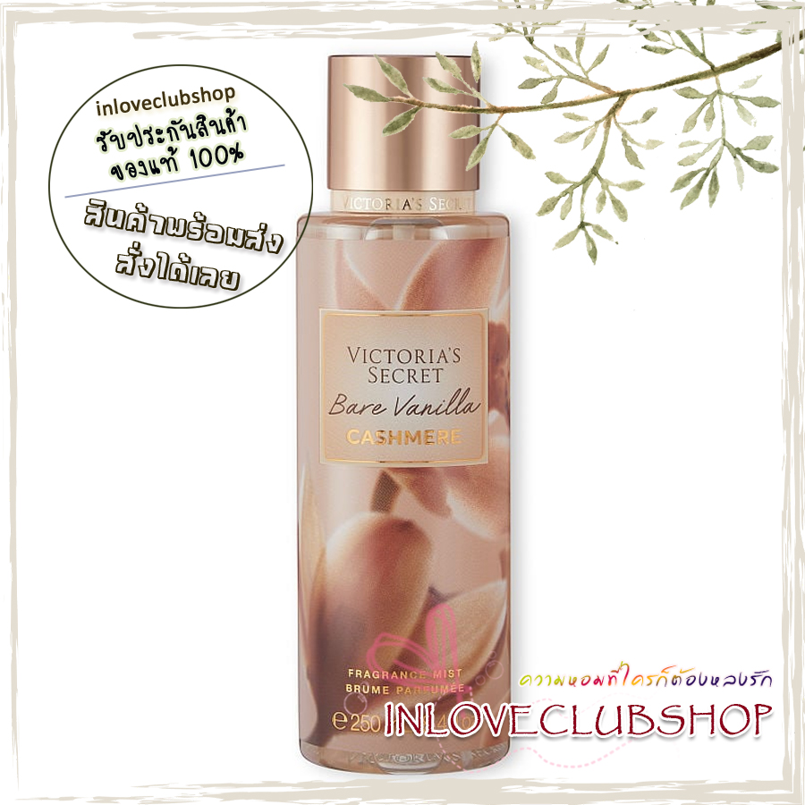 Victoria's Secret The Mist Collection / Fragrance Mist 250 ml. (Bare Vanilla Cashmere) *Limited Edition