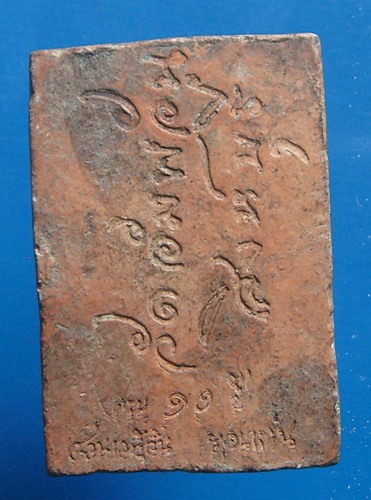 หลวงพ่อจรัญ