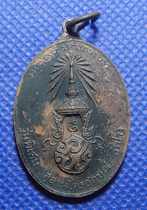 หลวงพ่อเกษม เขมโก