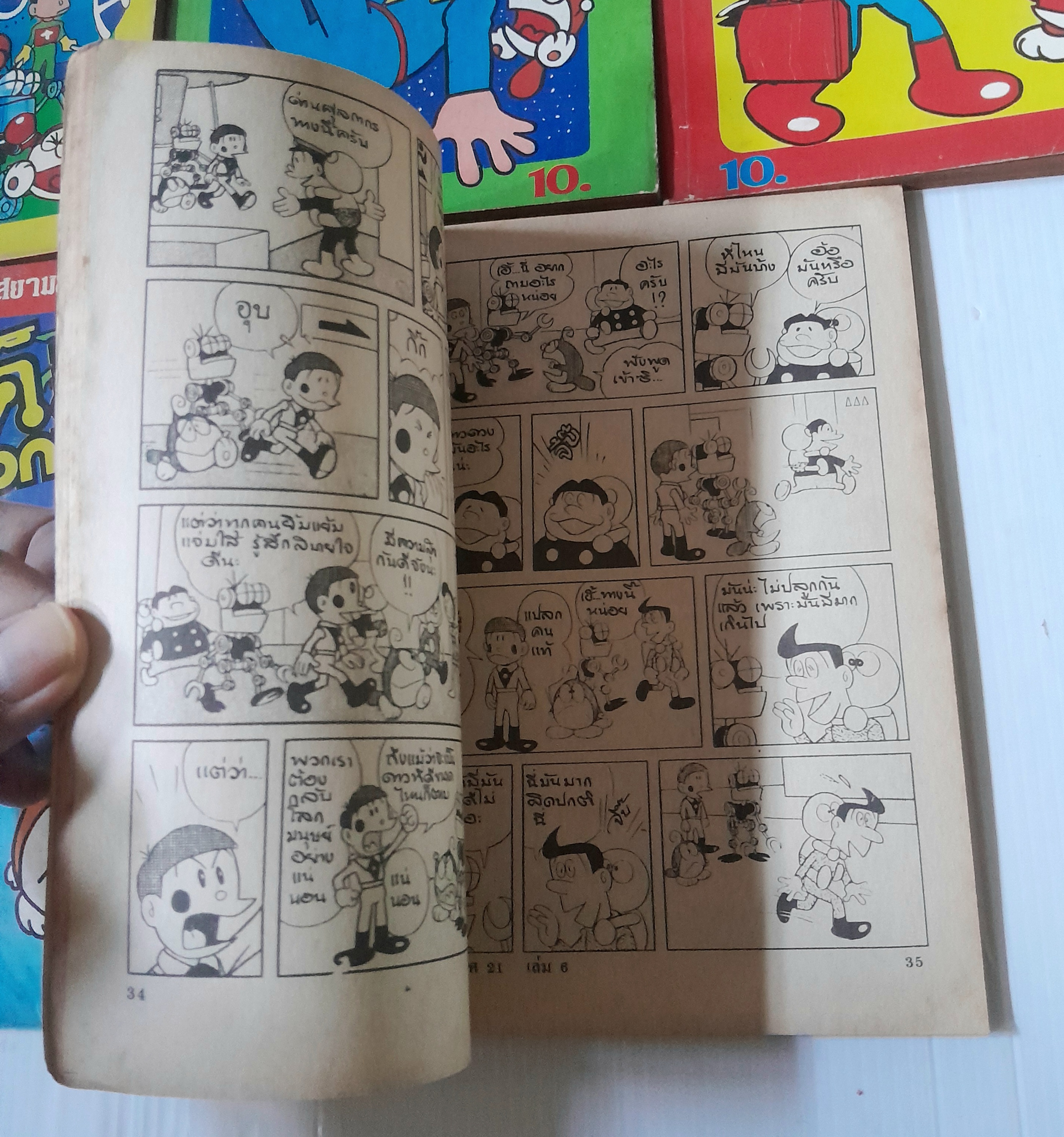 21 เอม่อน 6 เล่มจบ (ไม่ครบขาดเล่ม 4) / Fujio Fujiko