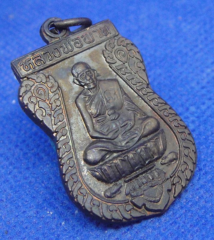 หลวงพ่อพาน วัดโป่งกะสัง