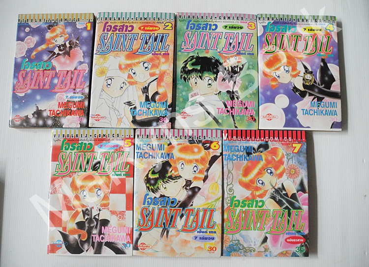 โจรสาว Saint Tail 7 เล่มจบ / MEGUMI TACHIKAWA