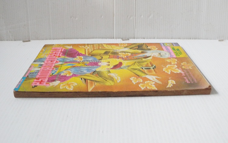 ทัวร์ริ่ง เอ็กซ์เพรส เล่ม 1 (3 เล่มจบ) / Kawasou Masumi