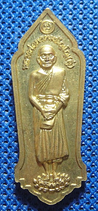 หลวงปู่ดู่รุ่นพุทธภูมิ