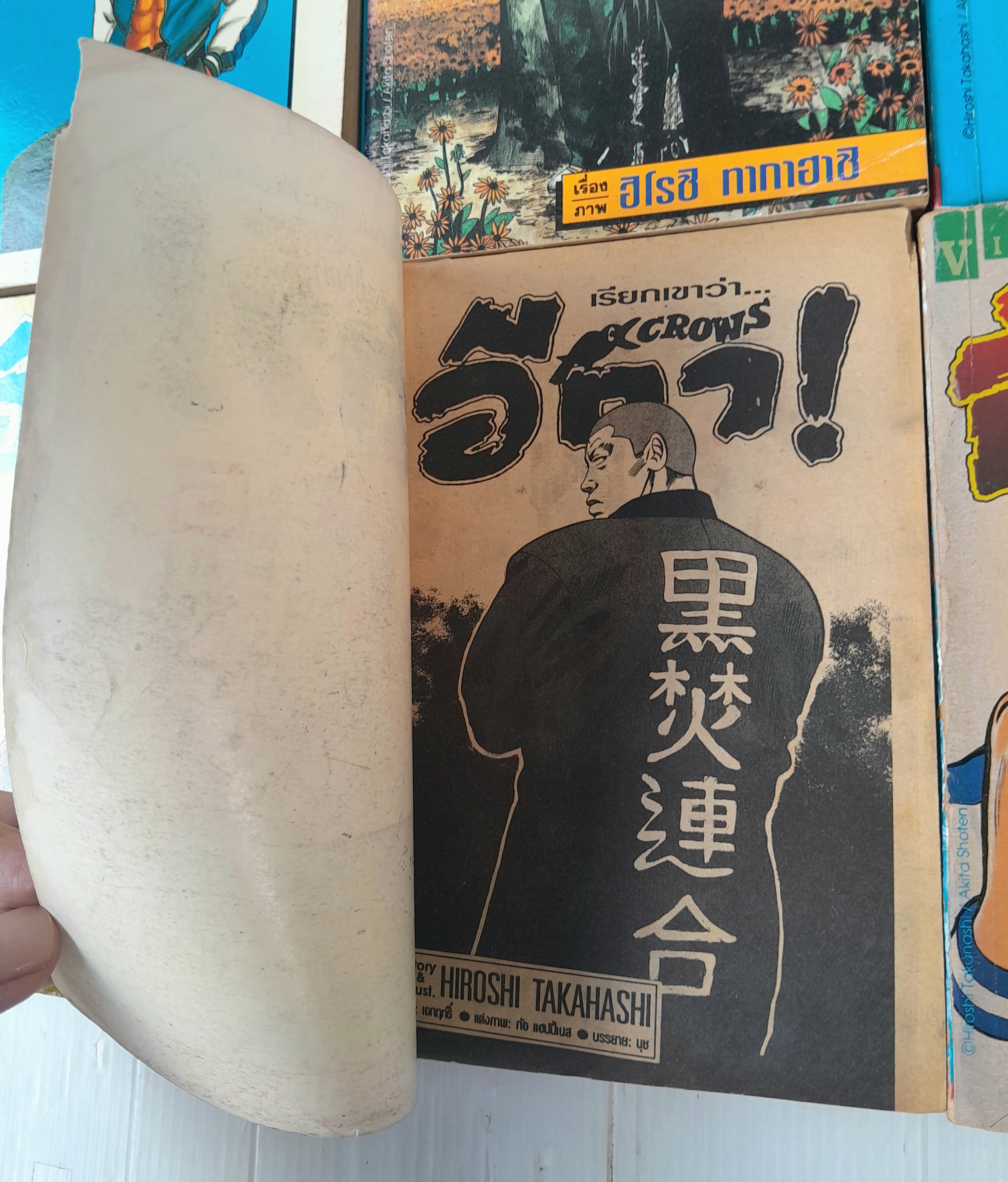 เรียกเขาว่า...อีกา เล่ม 1-6 / Hiroshi Takahashi