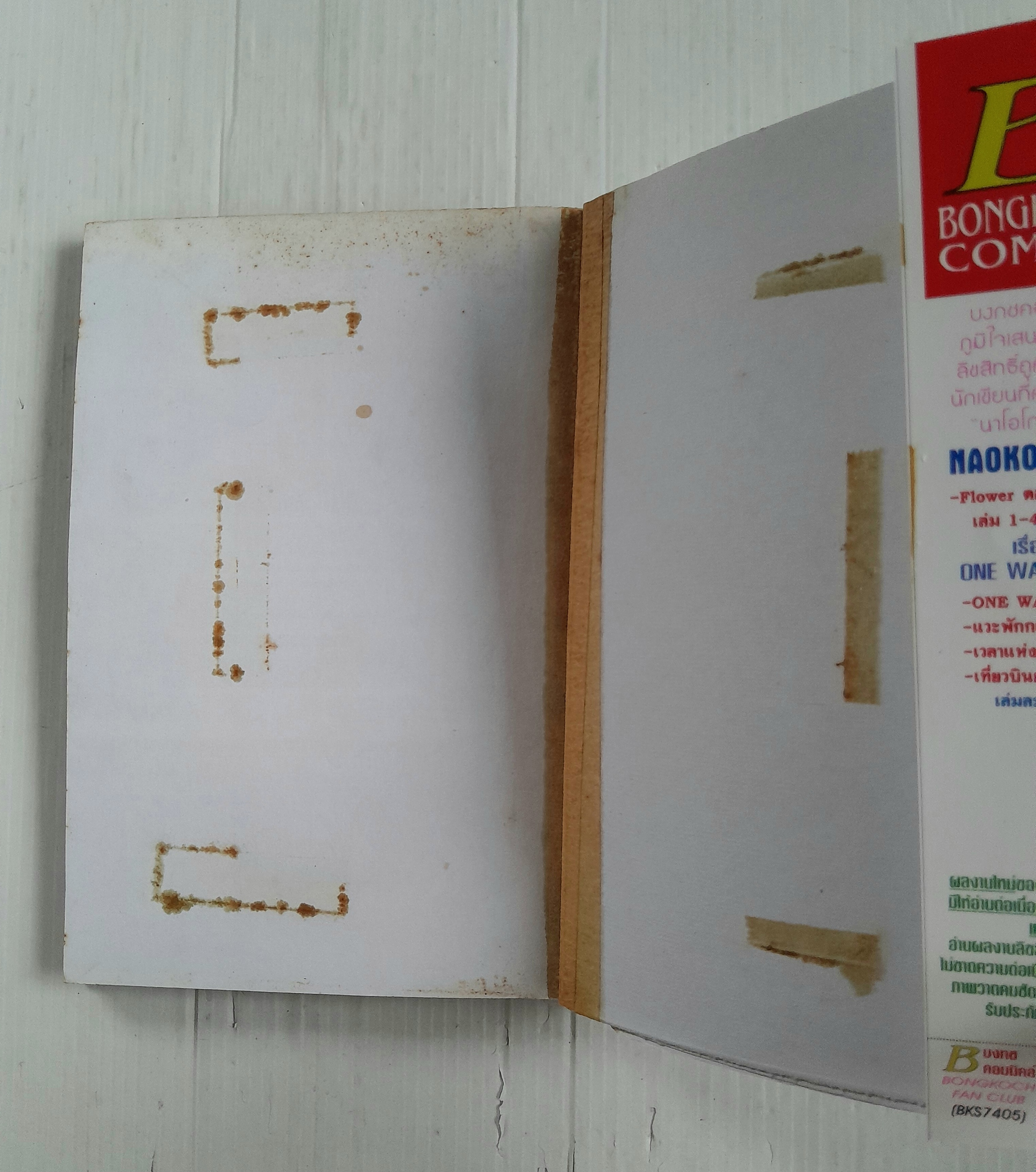 รถไฟกาแล็กซี่ (เล่มเดียวจบ) / Naoko Wada