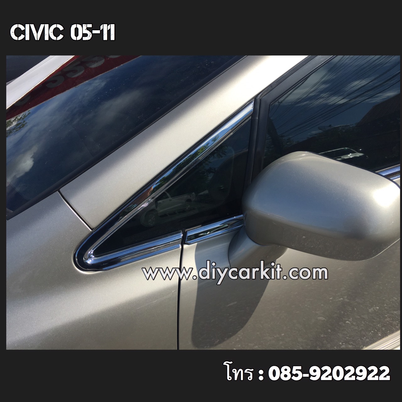 คิ้วโครเมียมขอบกระจกรถยนต์ ใส่ Civic ปี05-12