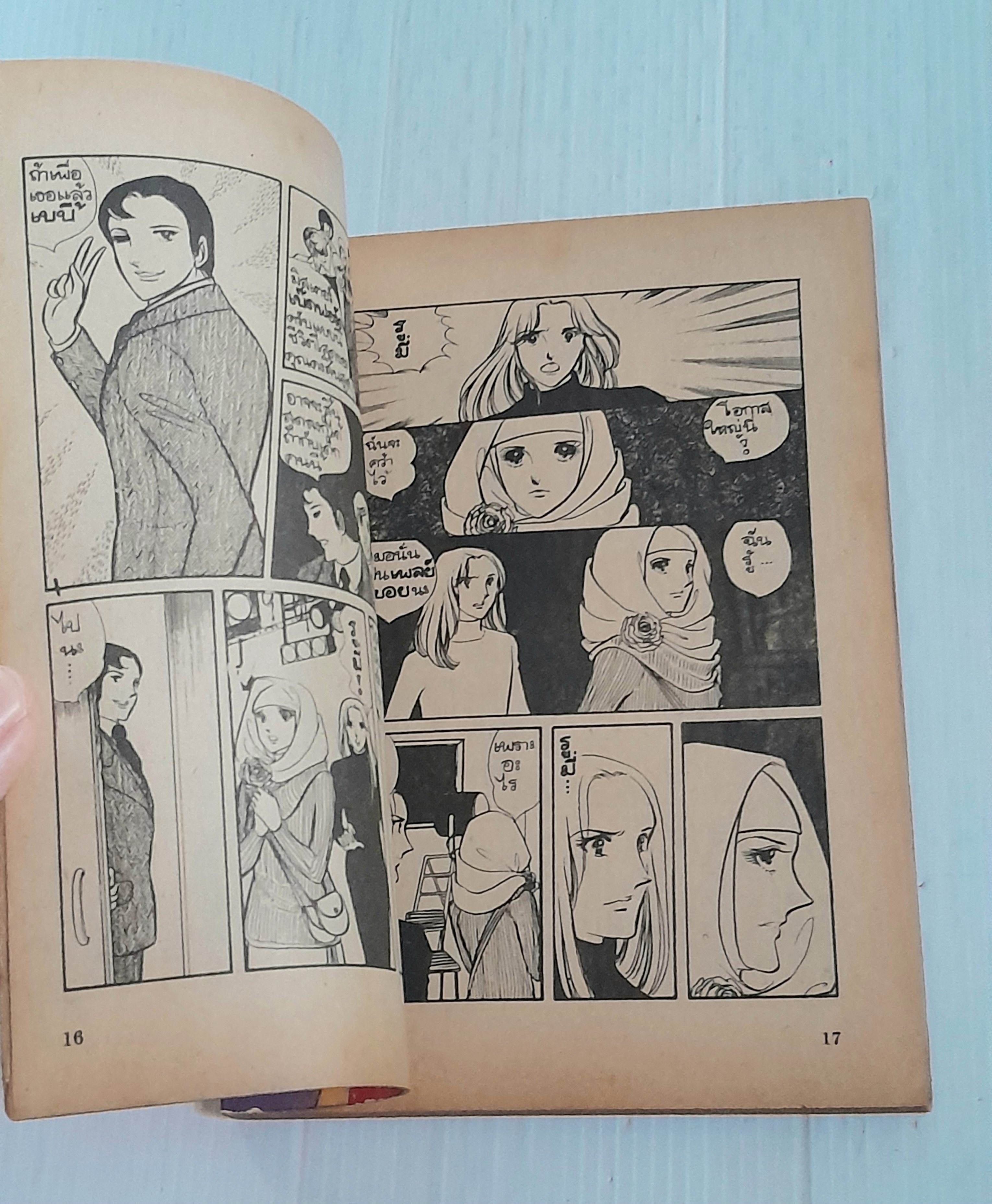 นางแบบยอดรัก (เล่มเดียวจบ) / ชิโยจิ โยโกะ