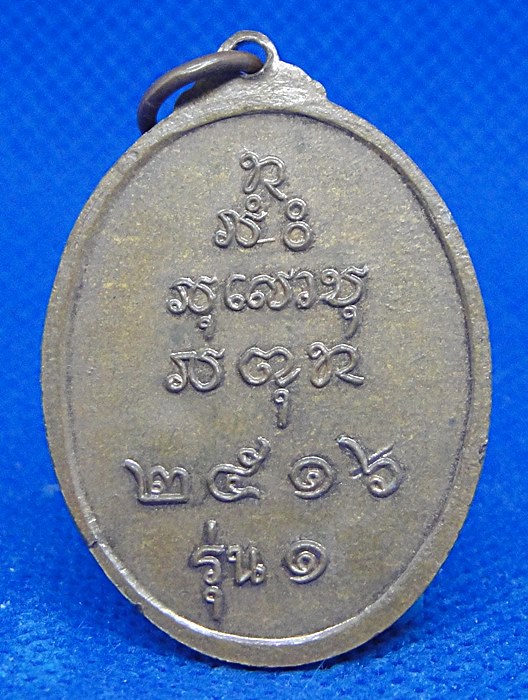 หลวงปู่สนธิ์ เขมิโย