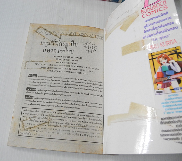 บ้านนี้พี่กระเปิ๊บน้องกระป๊าบ 10 เล่มจบ / Riko Kurita