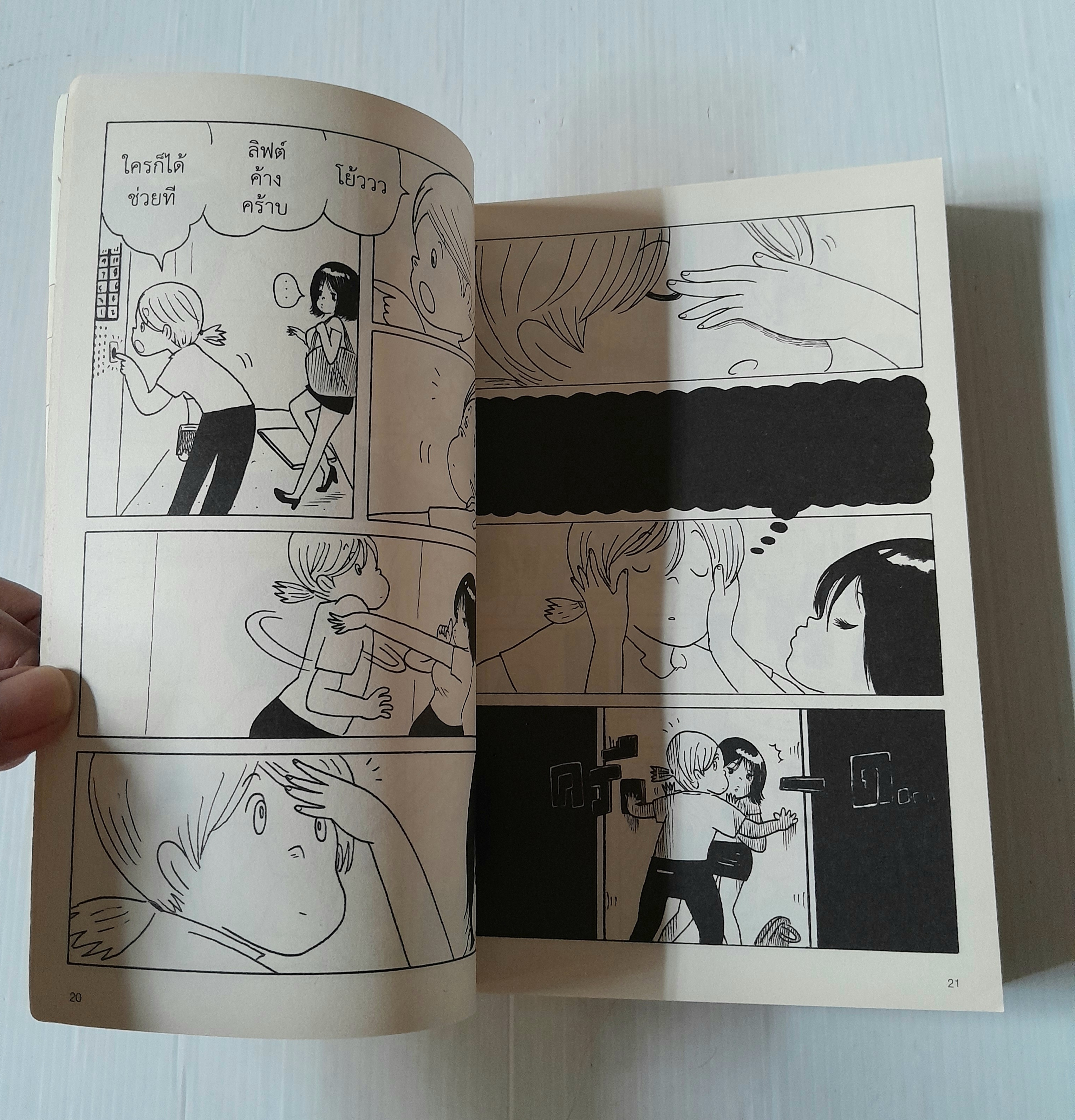 ชิงช้า เล่ม 1 / วิศุทธิ์ พรนิมิตร