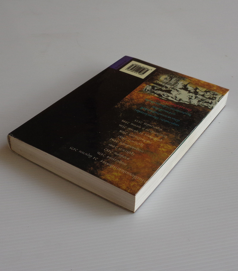 ประชาธิปไตยบนเส้นขนาน / วินทร์ เลียววาริณ [พ. 7 มีภาพถ่ายเหตุการณ์ 14, 6 ตุลา และ อื่นๆ ประกอบทั้งเล่ม]