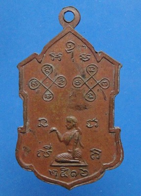 หลวงพ่อเนื่อง กิติธโร