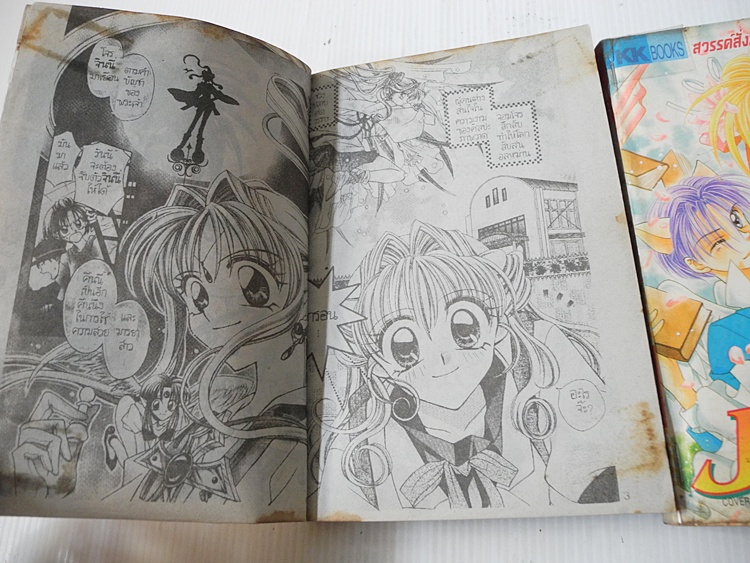 จอมโจรสาวมหัศจรรย์ JEANNE 2 เล่มจบ / ARINA TANEMURA