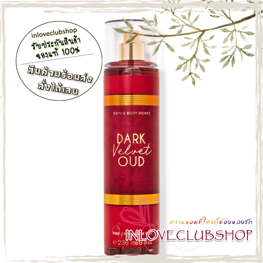 Bath & Body Works / Fine Fragrance Mist 236 ml. (Dark Velvet Oud)