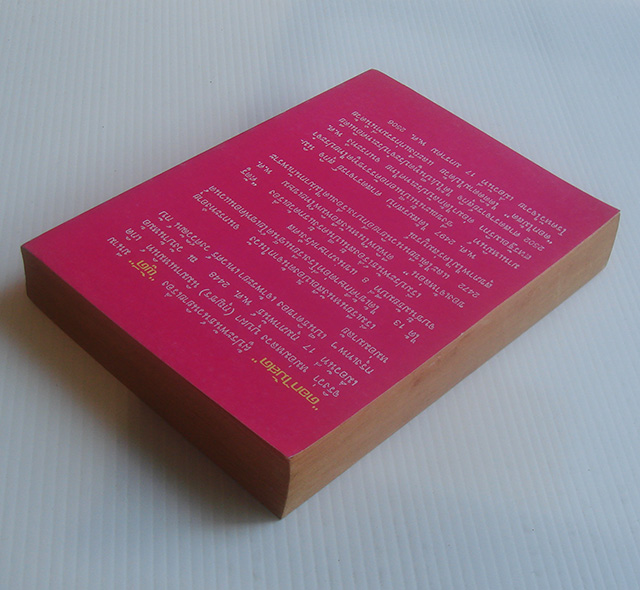 ผู้ดี / ดอกไม้สด