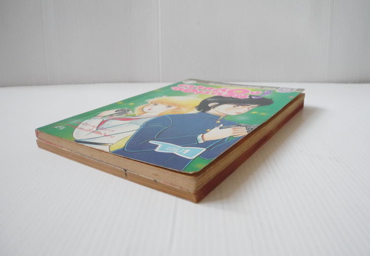 ตากล้องจอมกวน เล่ม 1-2 / ซาโยซิ อิชิดะ