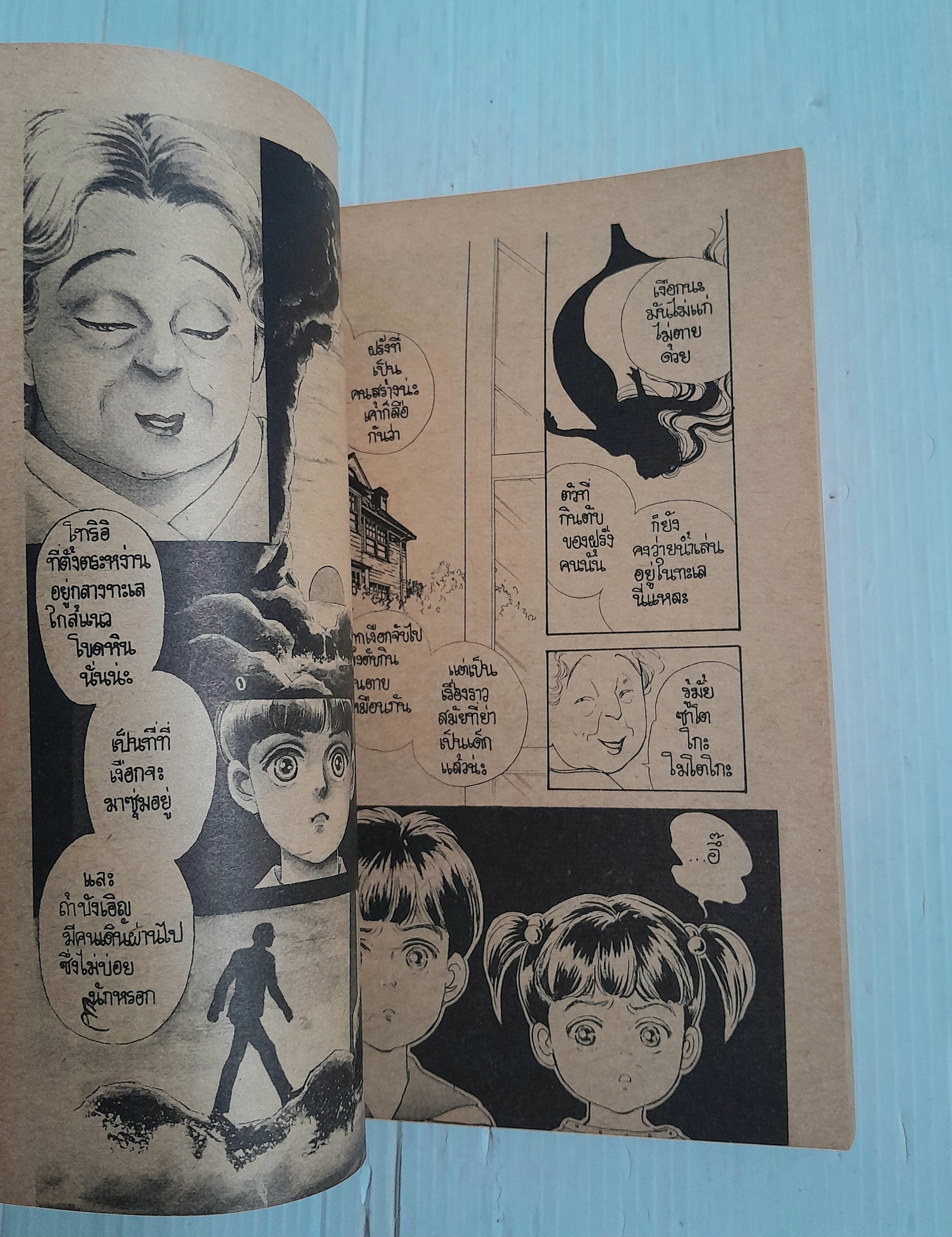 เงือกล่าวิญญาณ (เล่มเดียวจบ) / Miyawaki Akiko