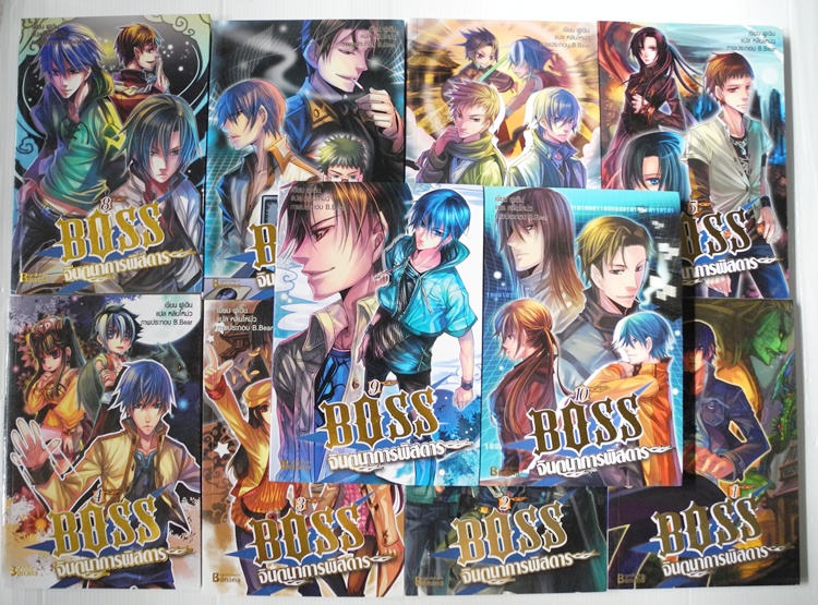 Boss จินตนาการพิสดาร (10 เล่มจบ) / ฝูเฉิน