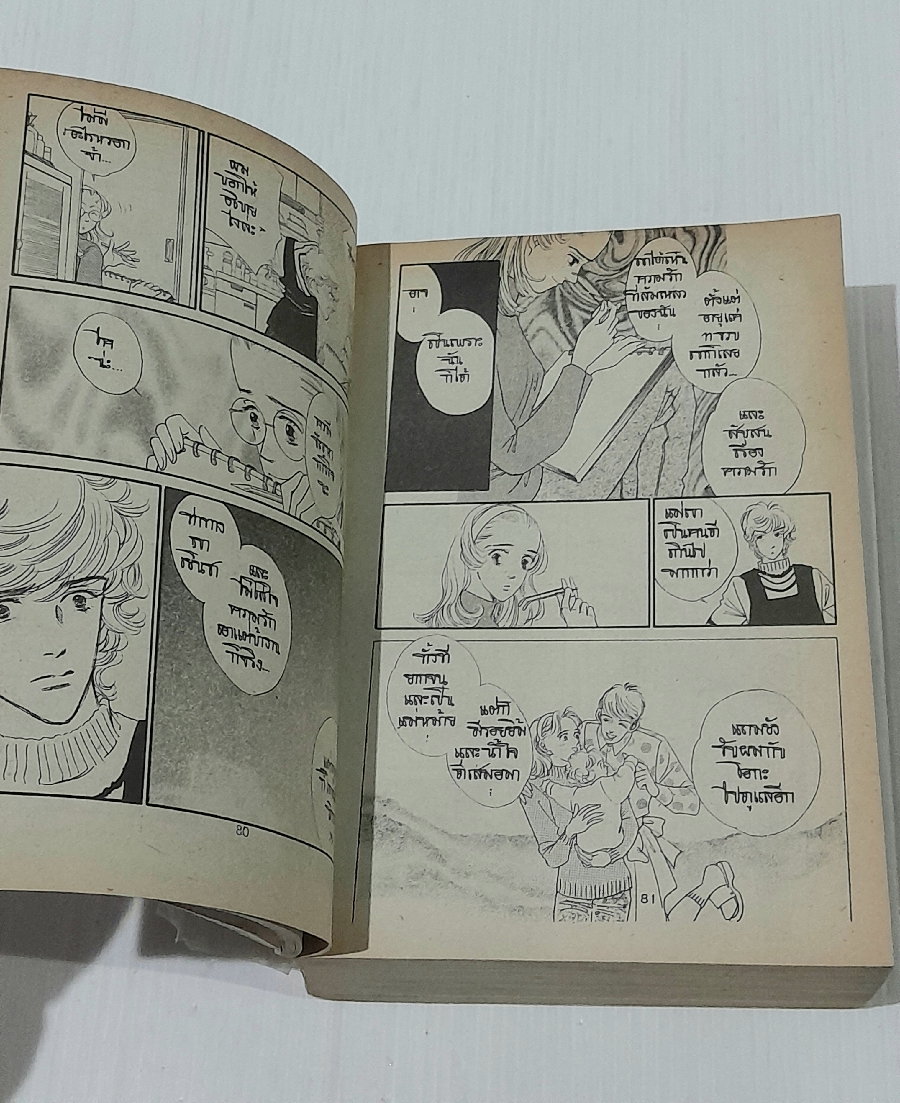 ตราบใดยังมีฝัน (เล่มเดียวจบ) / Kusaka Riki