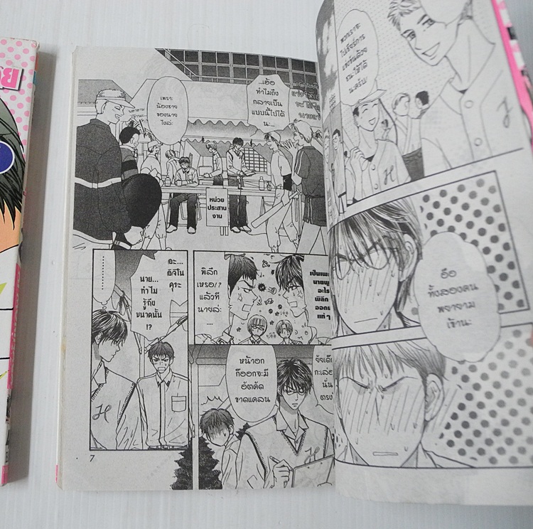 สาวใช้จำเป็นกับเจ้านายสุดหล่อ! เล่ม 1-2 / Ai morinaga