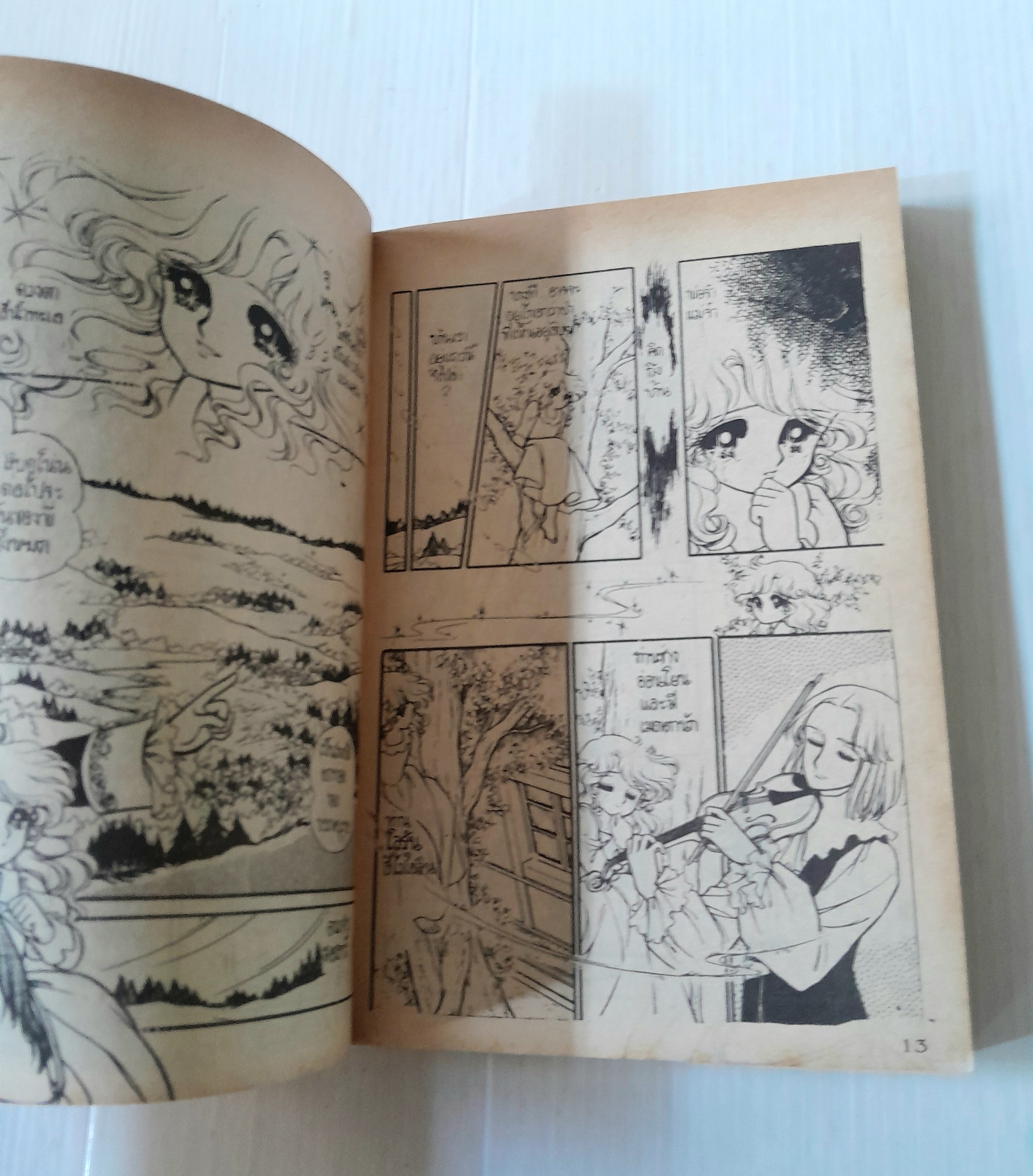 ลำนำรักลำนำเลือด (เล่มเดียวจบ) / Komuro Chigeko