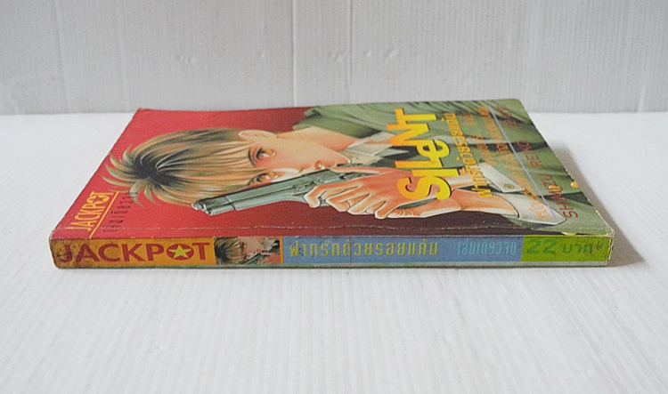 Slient ฝากรักด้วยรอยแค้น (เล่มเดียวจบ) / Shimizu Reiko