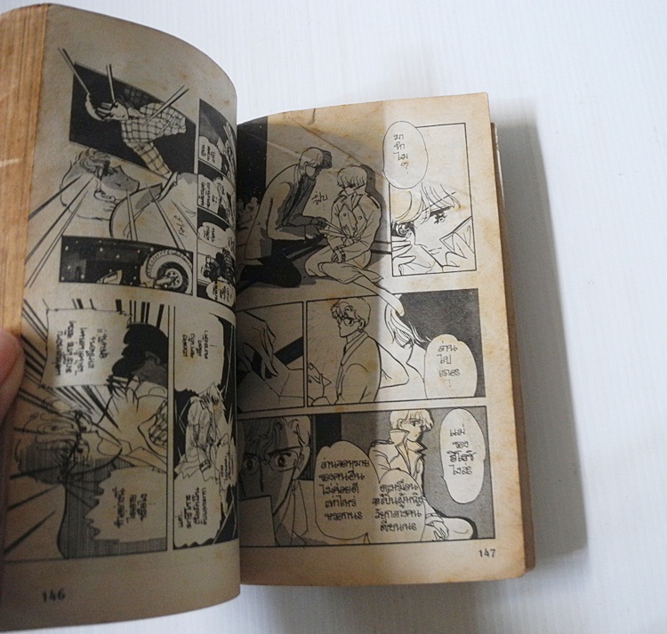 เทพบุตรซาตาน (เล่มเดียวจบ) / Yamamoto