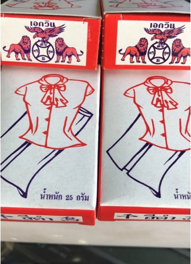 สีย้อมผ้า โดโซ ย้อมร้อน