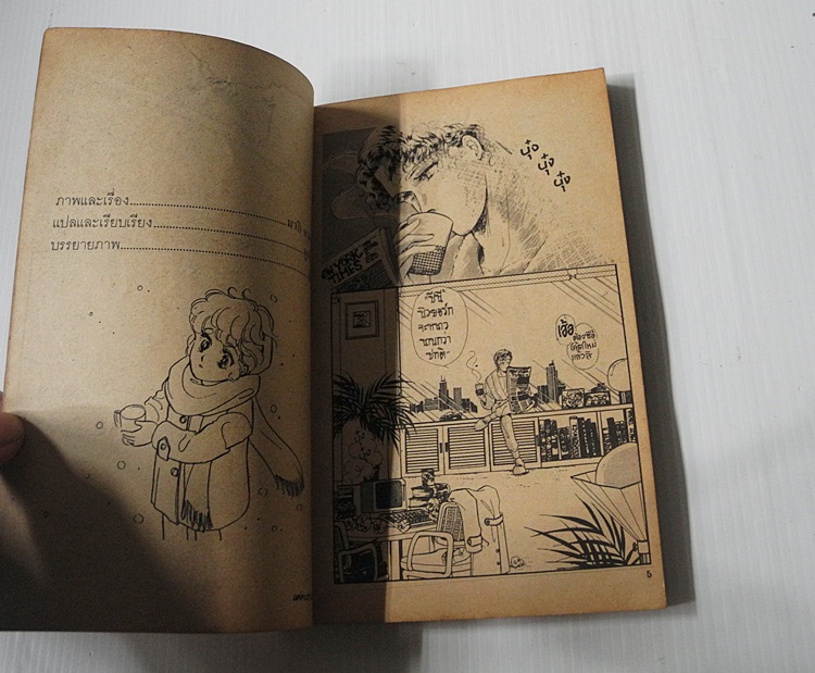 ฮัลโหลคุณขโมยที่รัก ตอนแด่คนช่างฝัน (เล่มเดียวจบ) / Maki Akemi